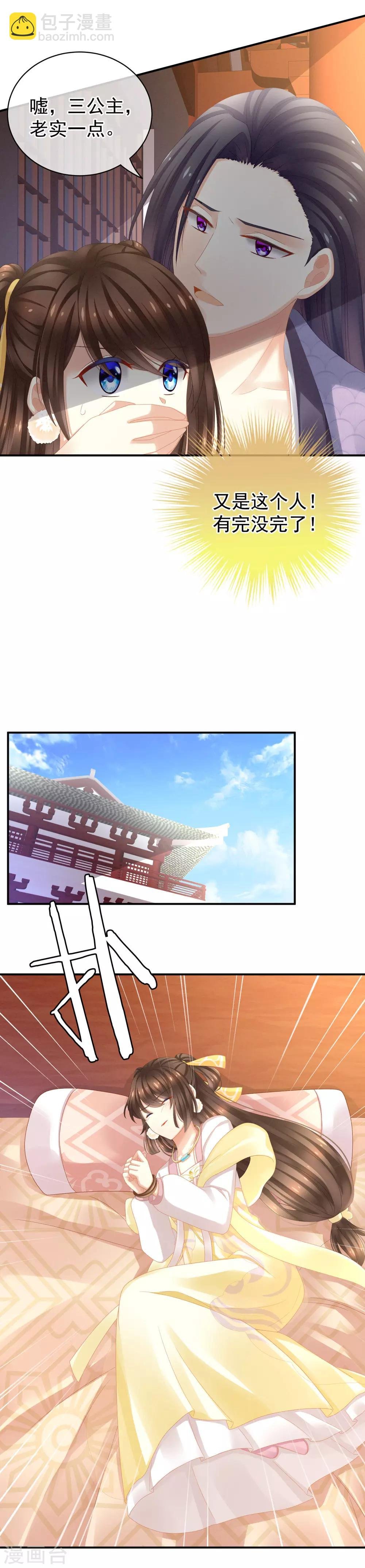 第7话 我要成为女帝！
