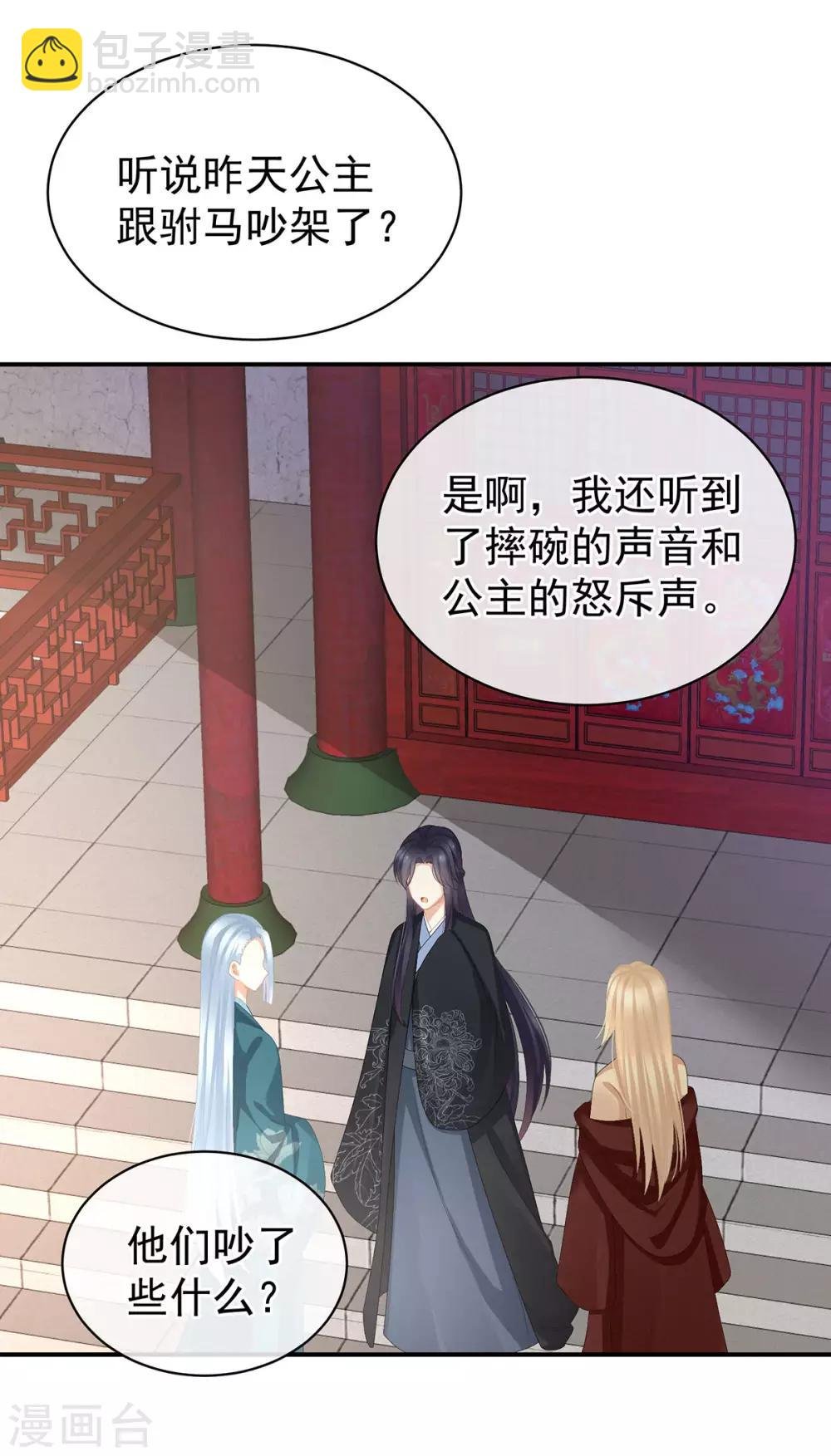 第78话 好好补补身子