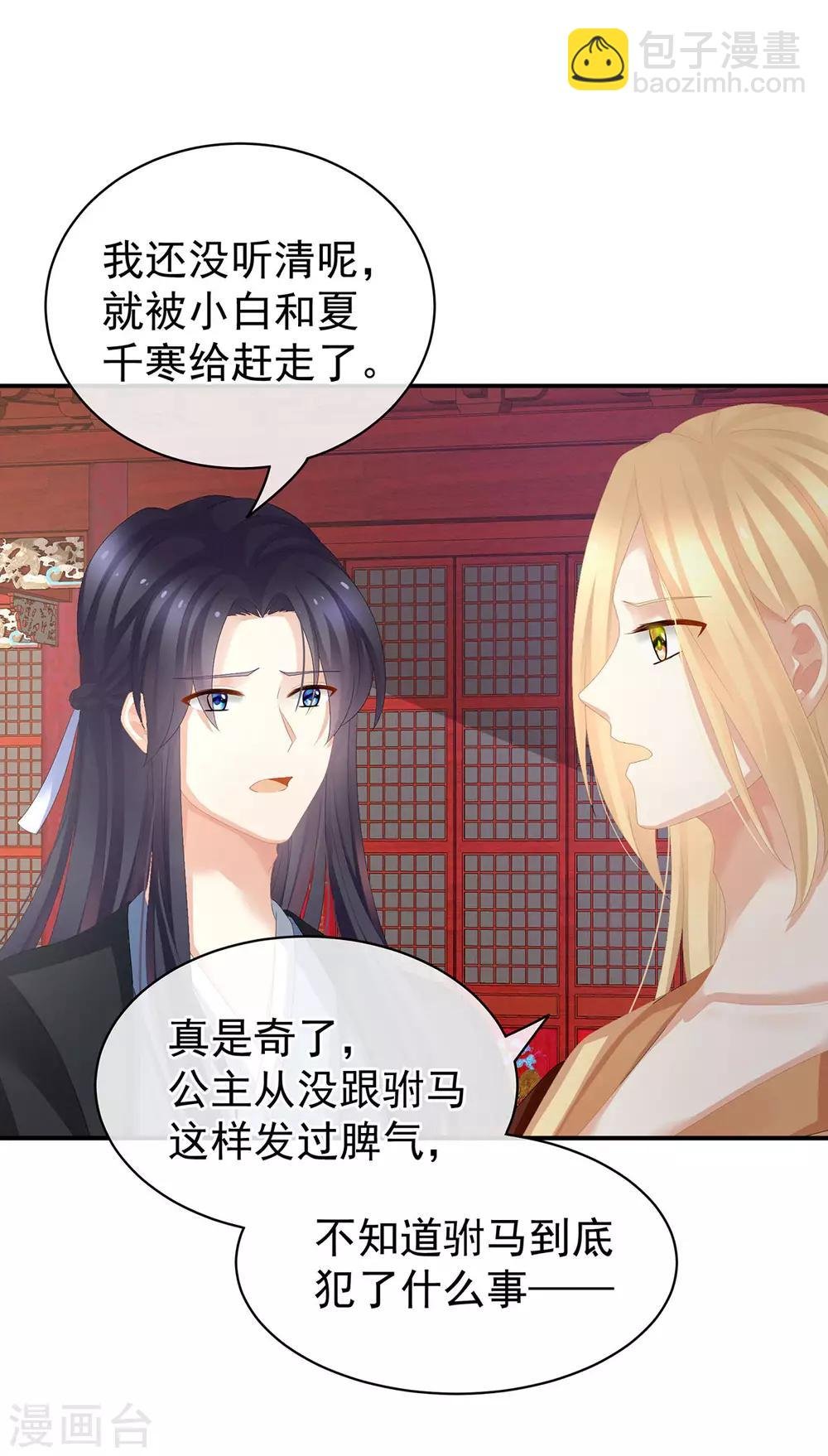 第78话 好好补补身子