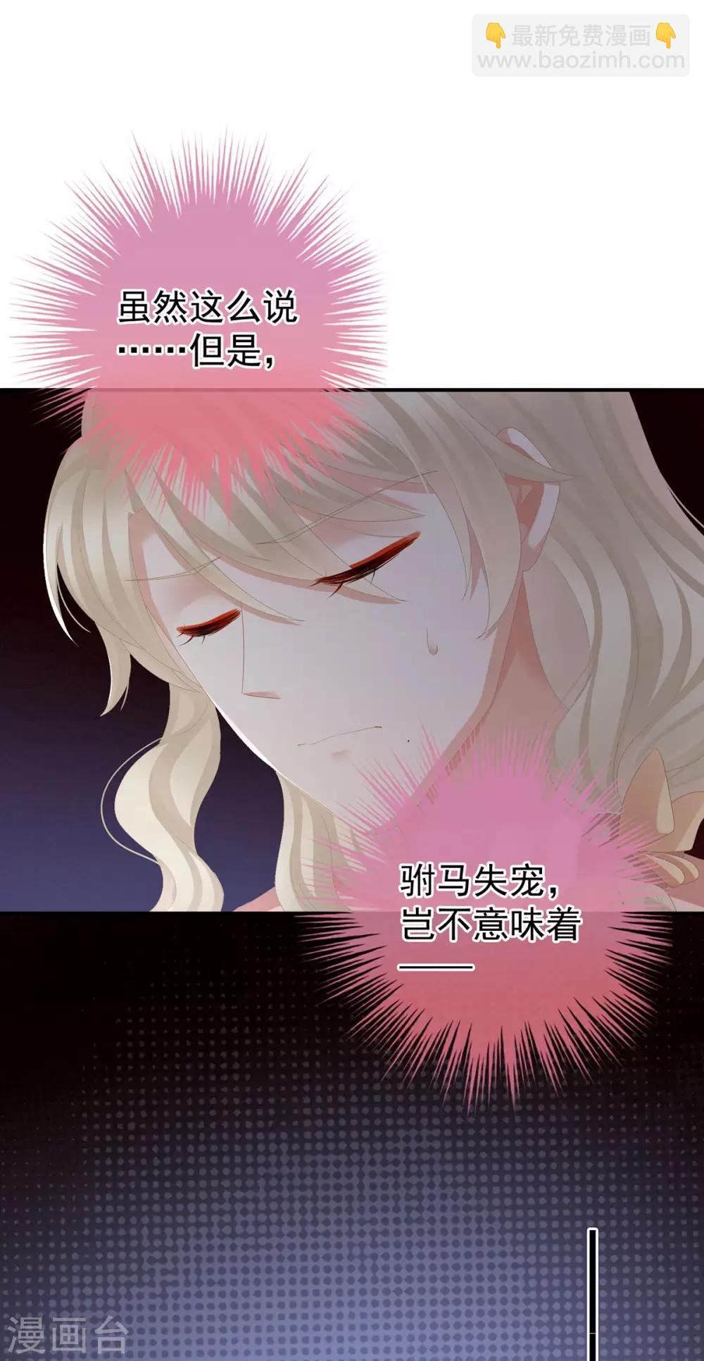 第78话 好好补补身子