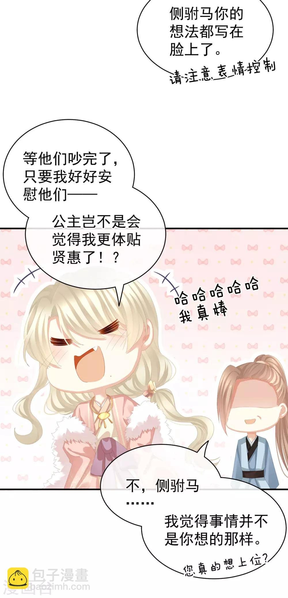 第78话 好好补补身子