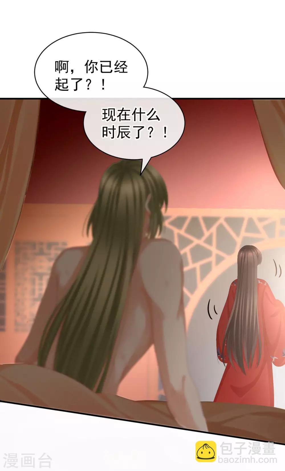 第78话 好好补补身子