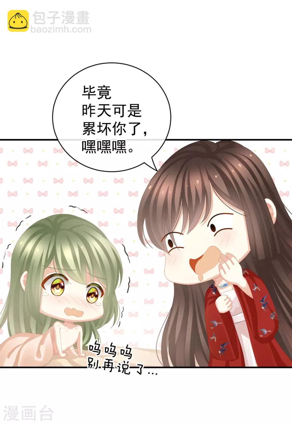 第78话 好好补补身子