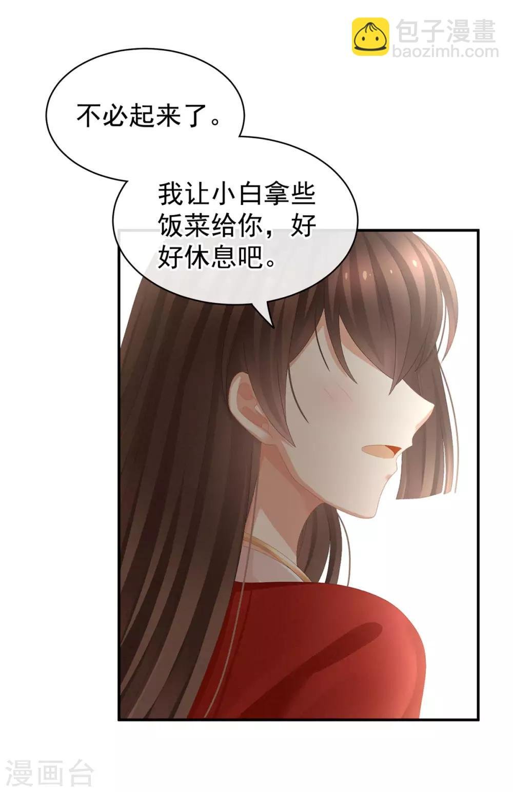 第78话 好好补补身子