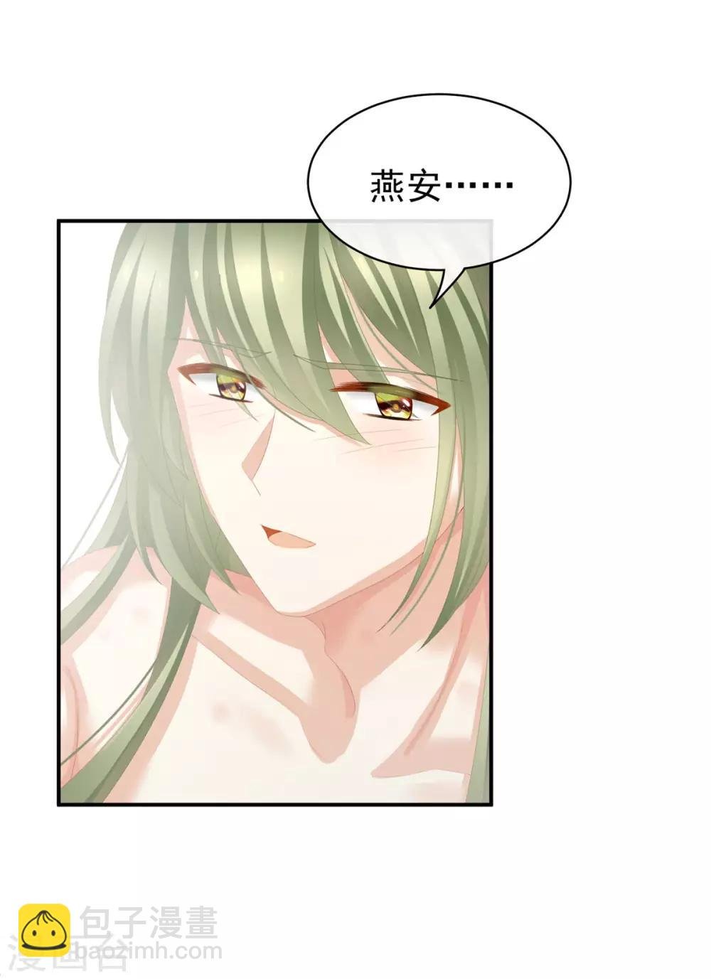 第78话 好好补补身子