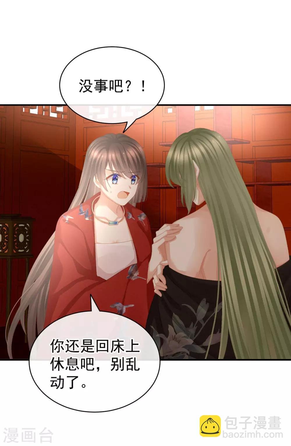 第78话 好好补补身子
