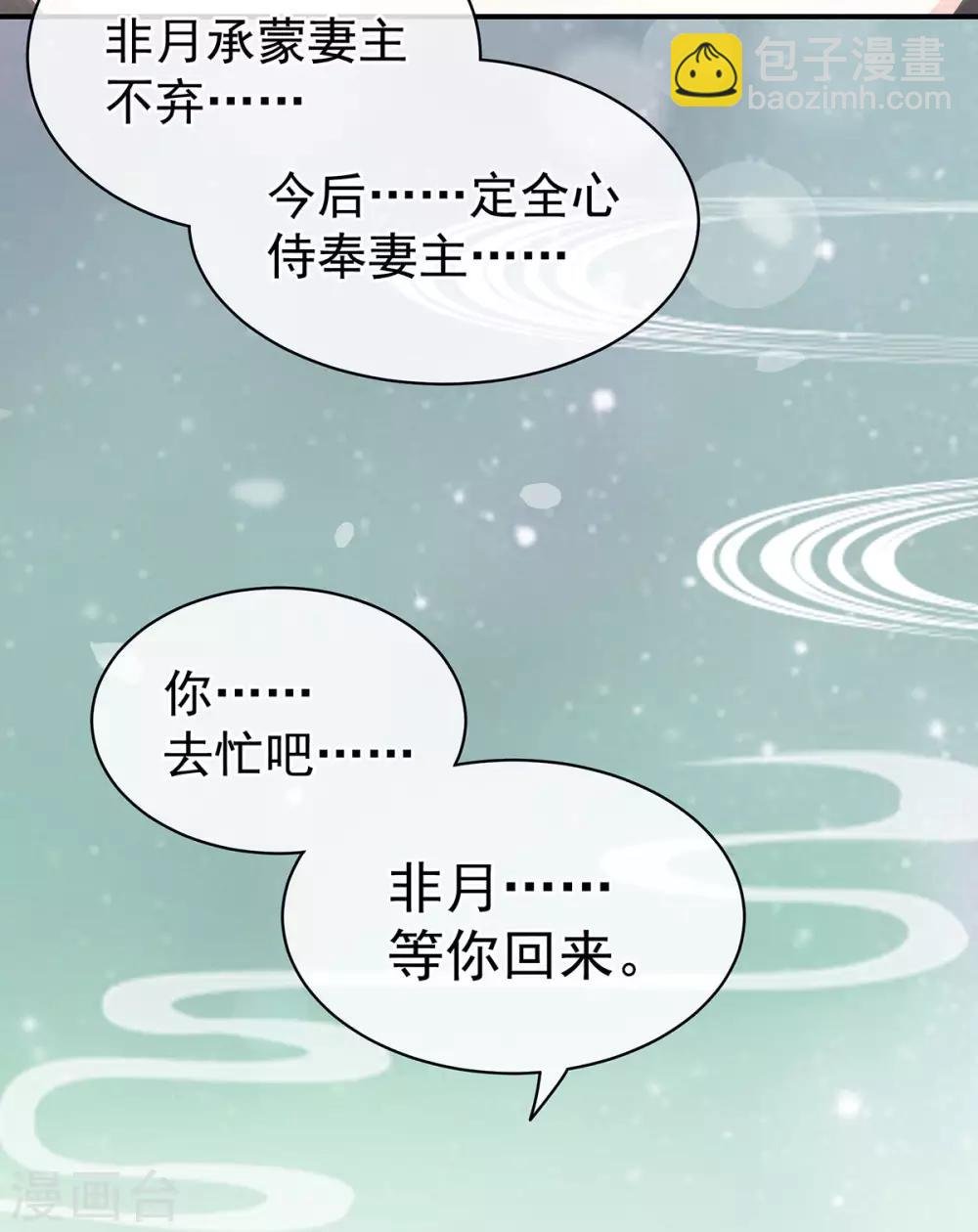 第78话 好好补补身子