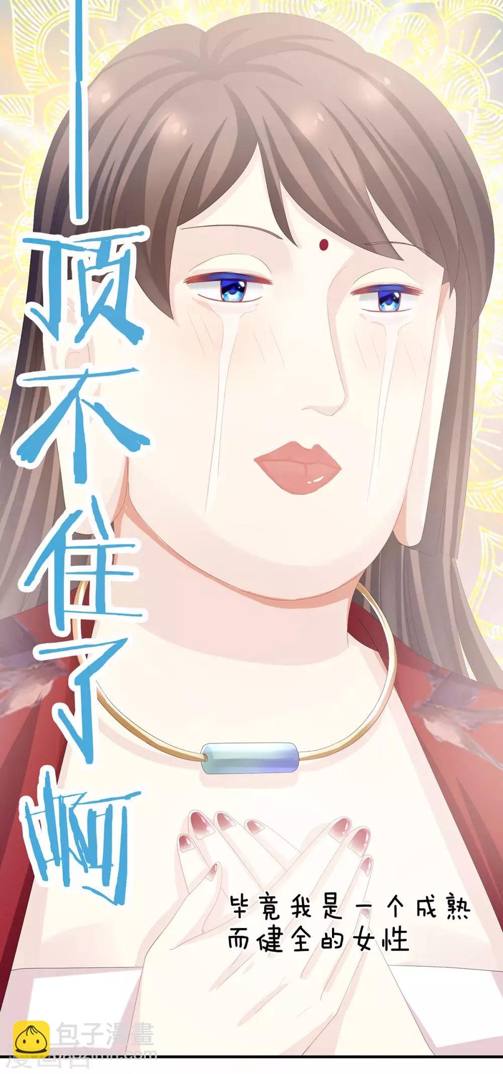 第78话 好好补补身子