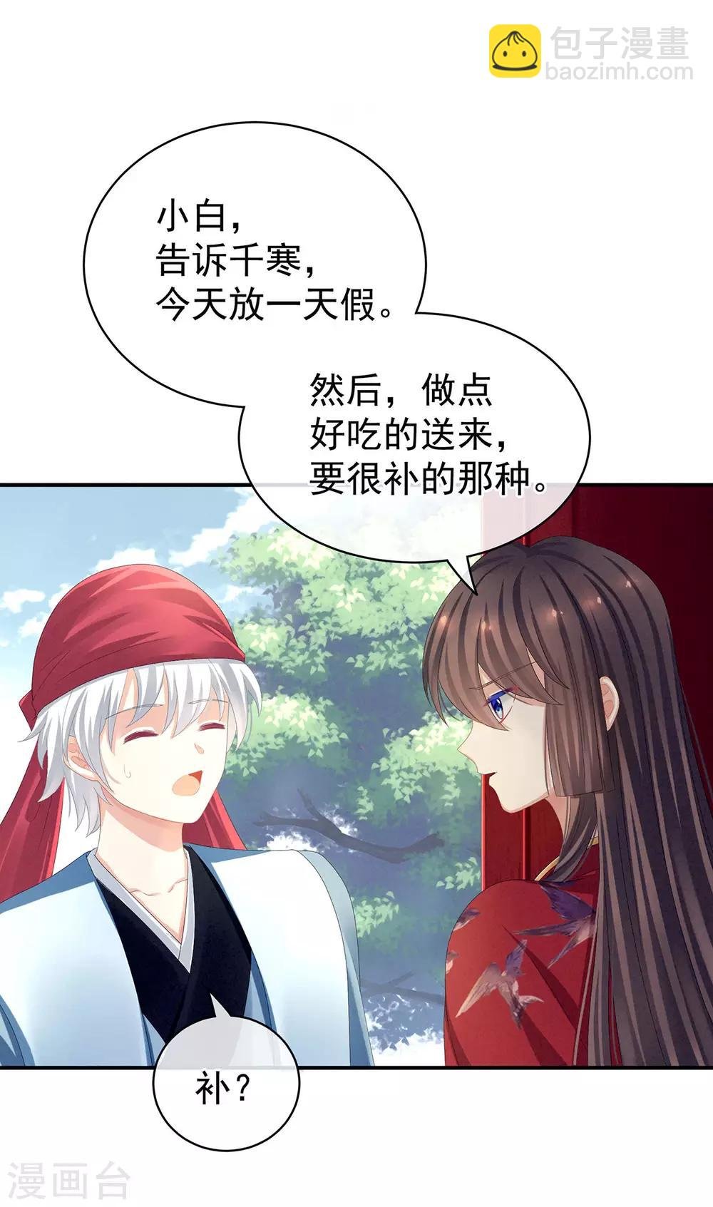 第78话 好好补补身子