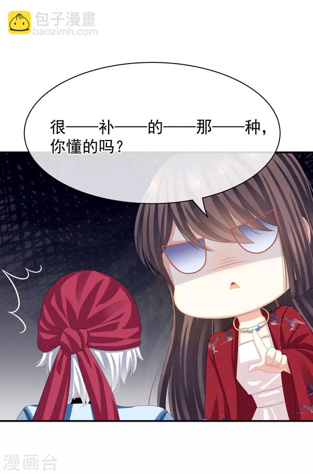 第78话 好好补补身子