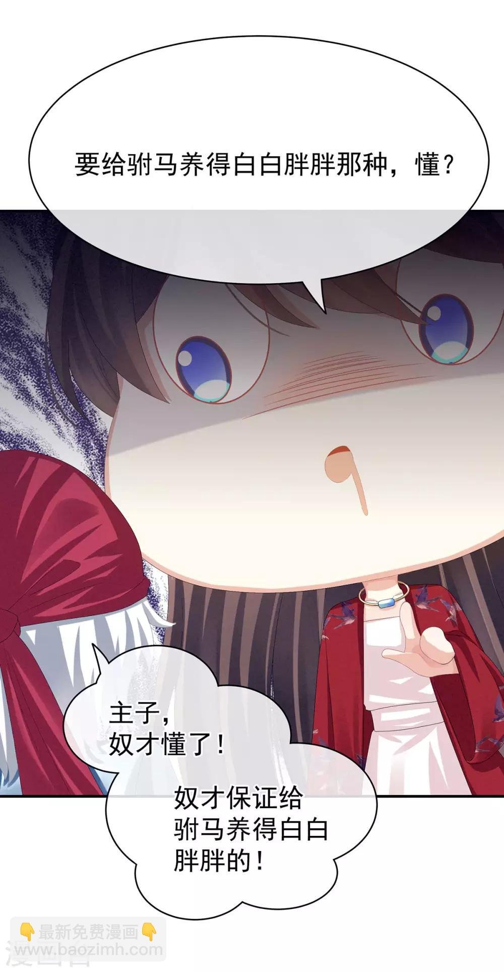 第78话 好好补补身子