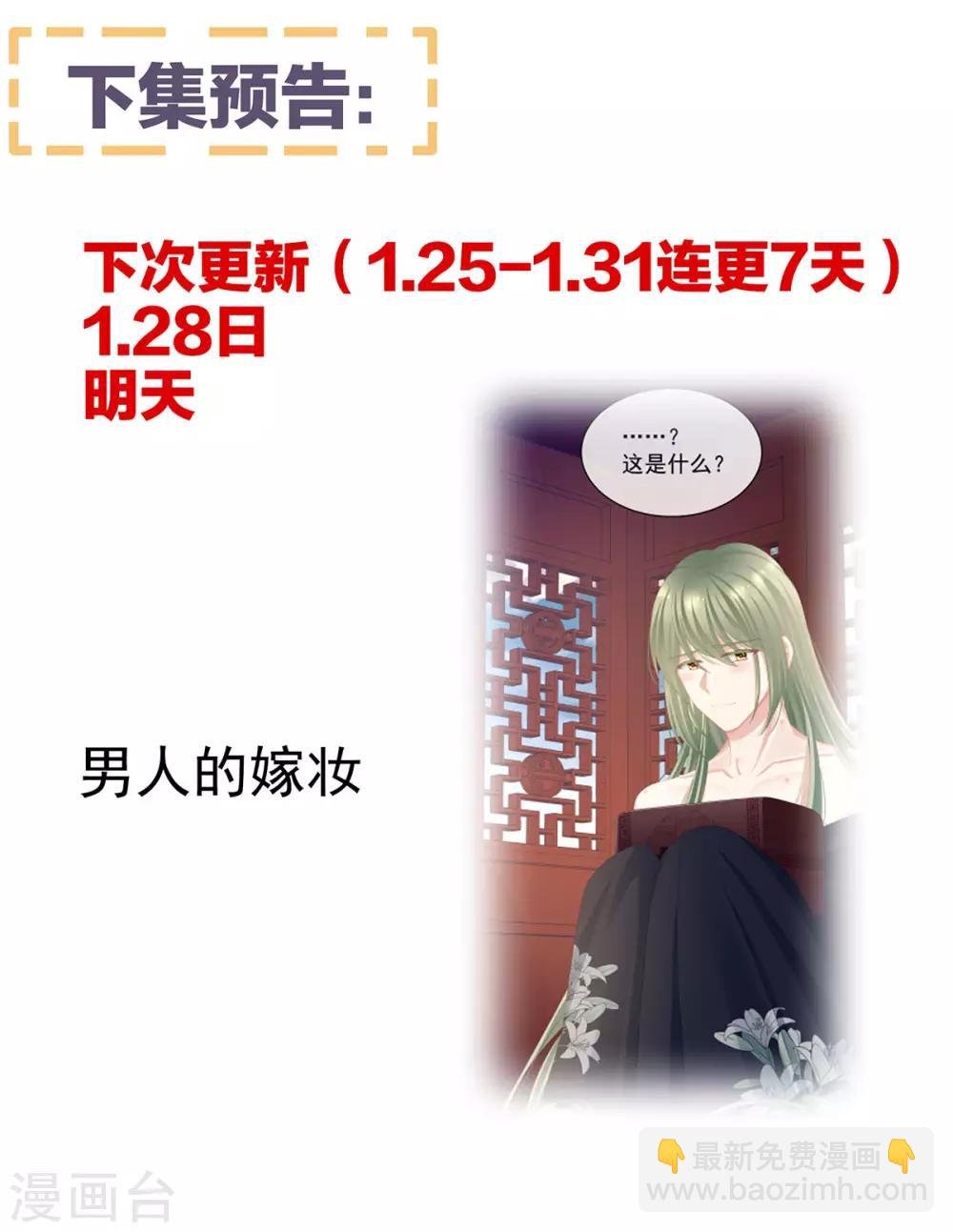 第78话 好好补补身子