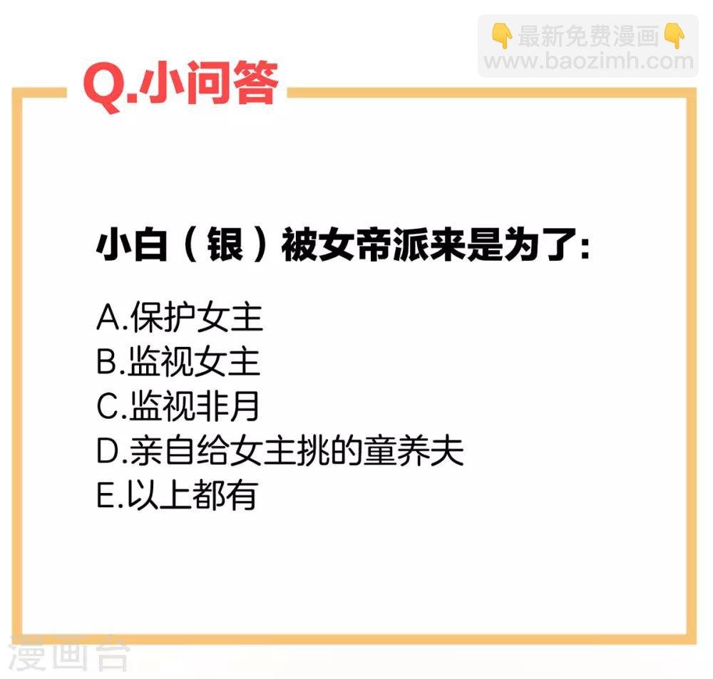 第78话 好好补补身子