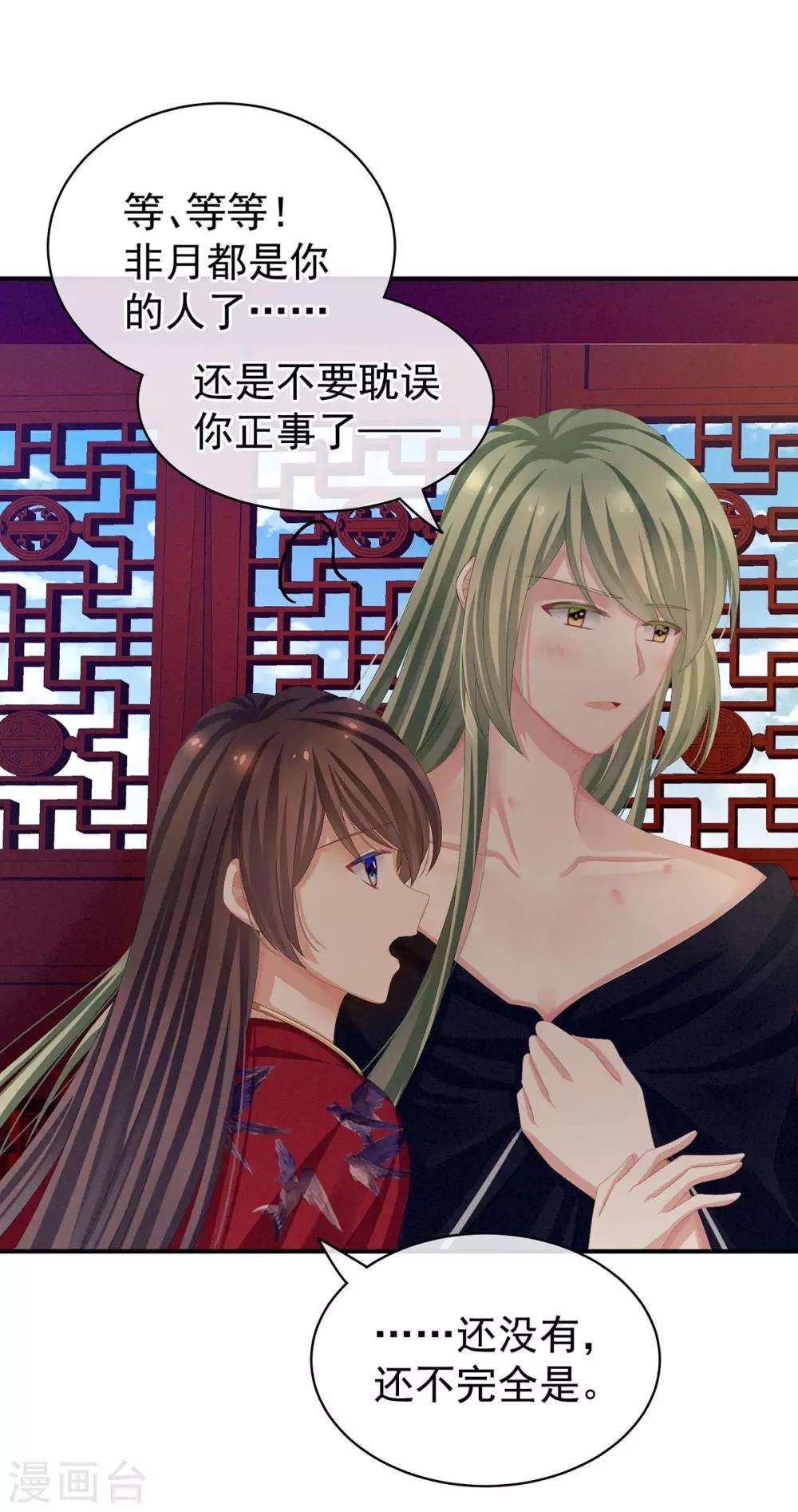 第79话 男人的嫁妆