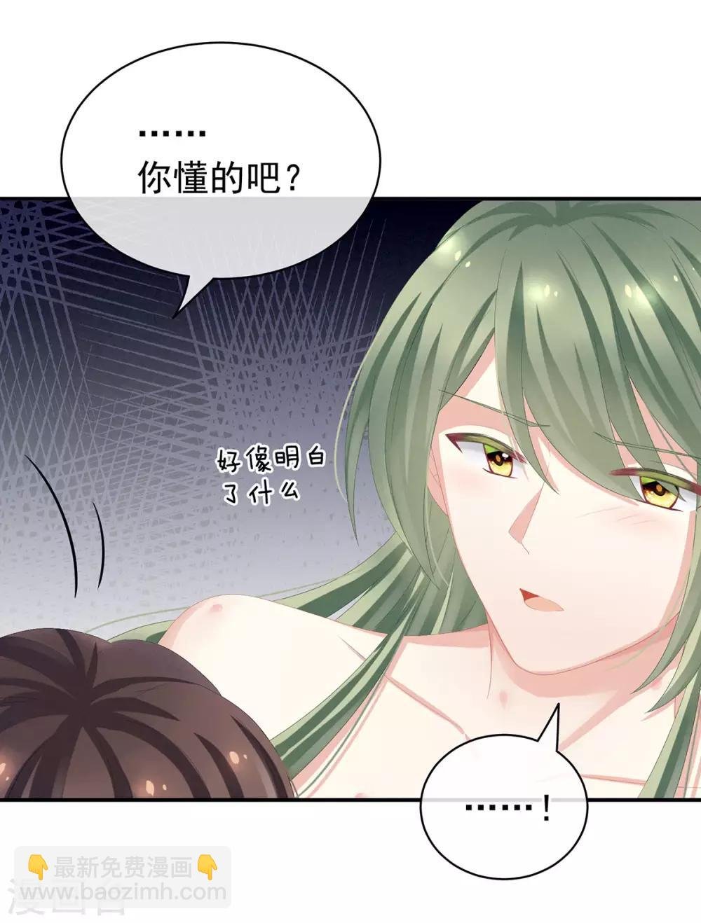 第79话 男人的嫁妆