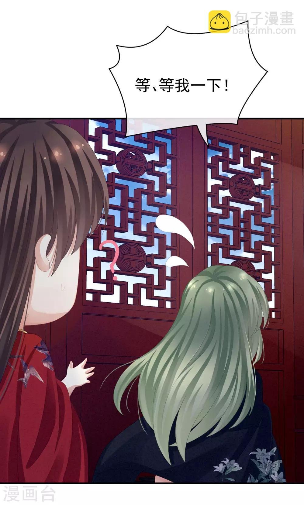 第79话 男人的嫁妆
