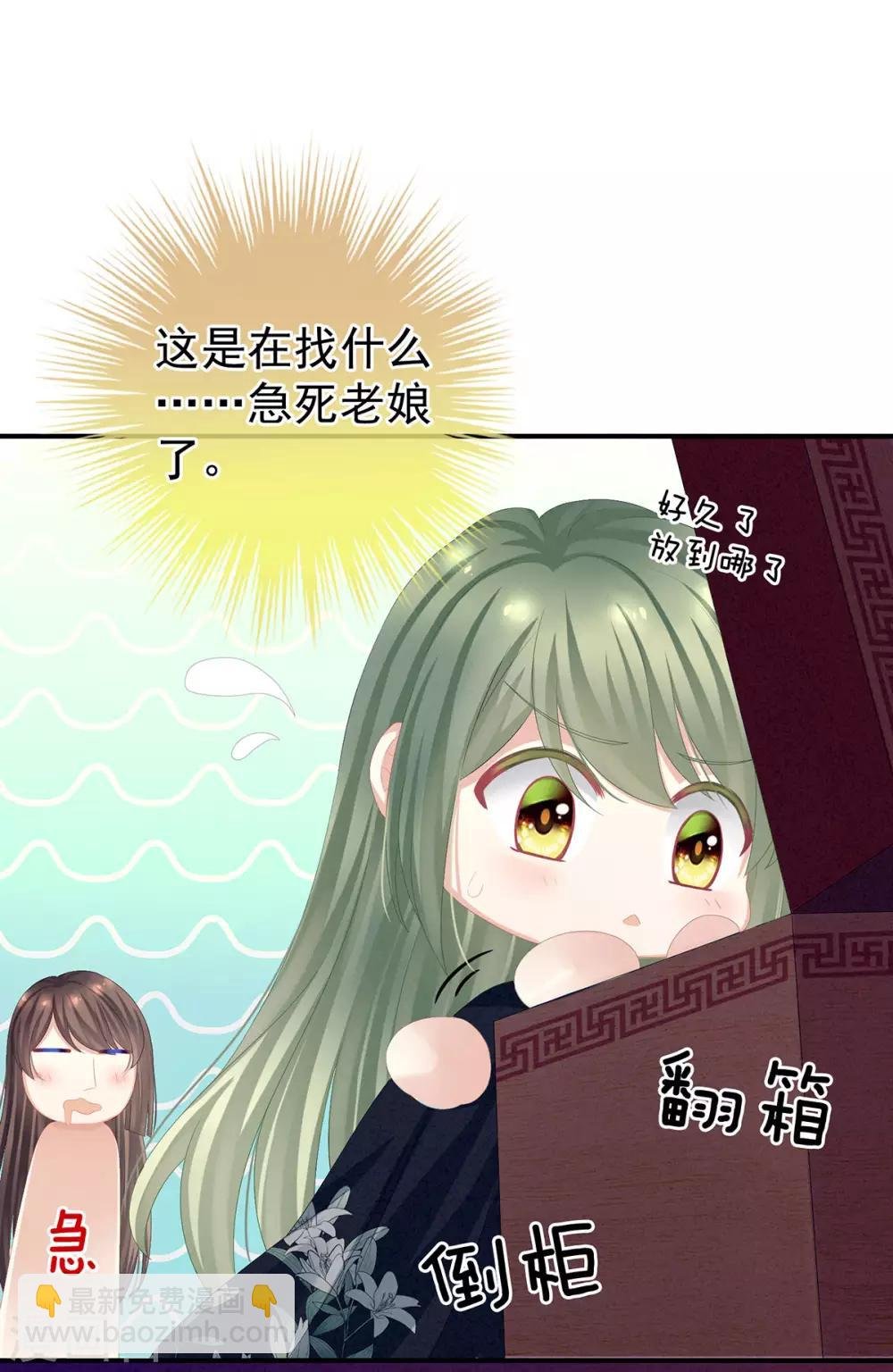 第79话 男人的嫁妆