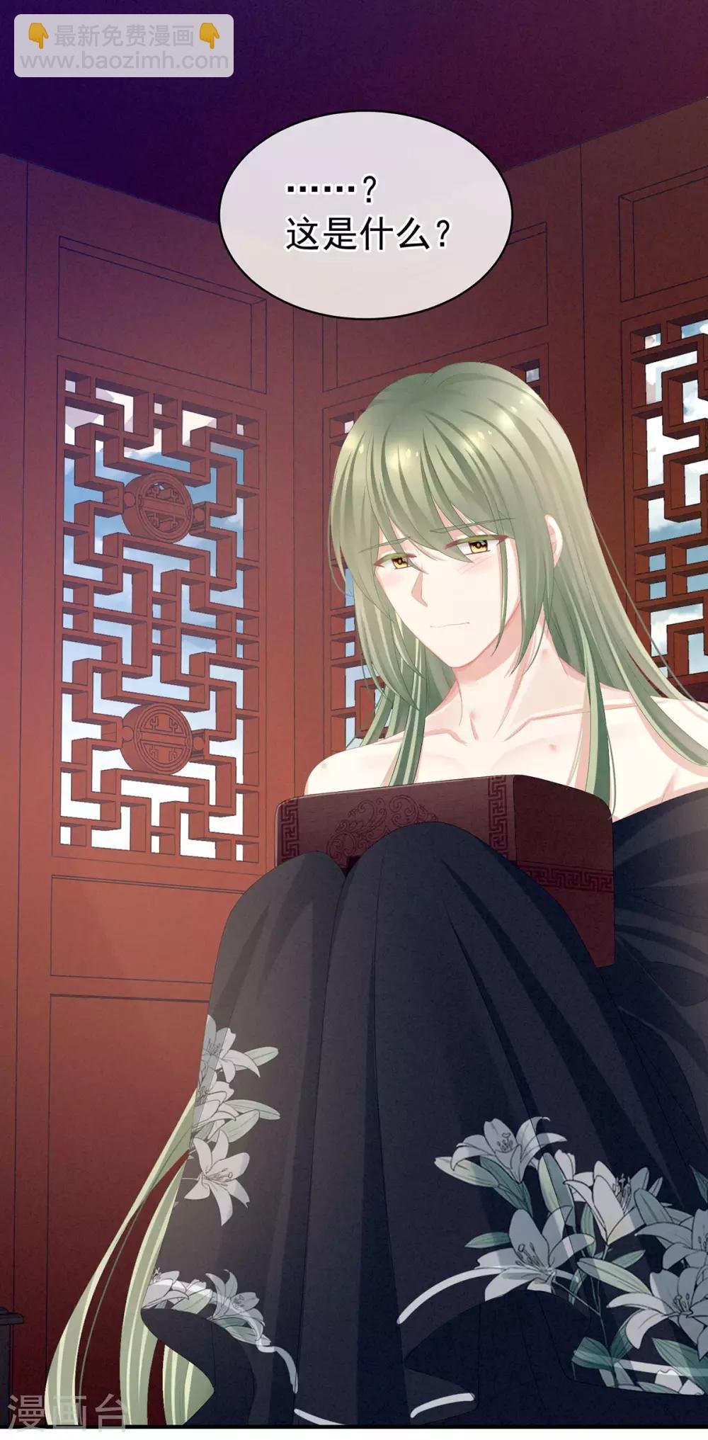 第79话 男人的嫁妆