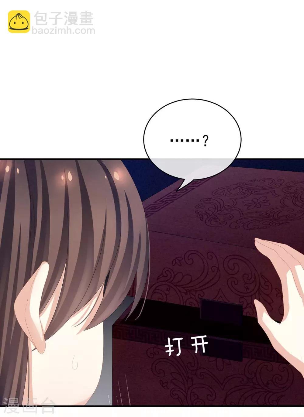 第79话 男人的嫁妆
