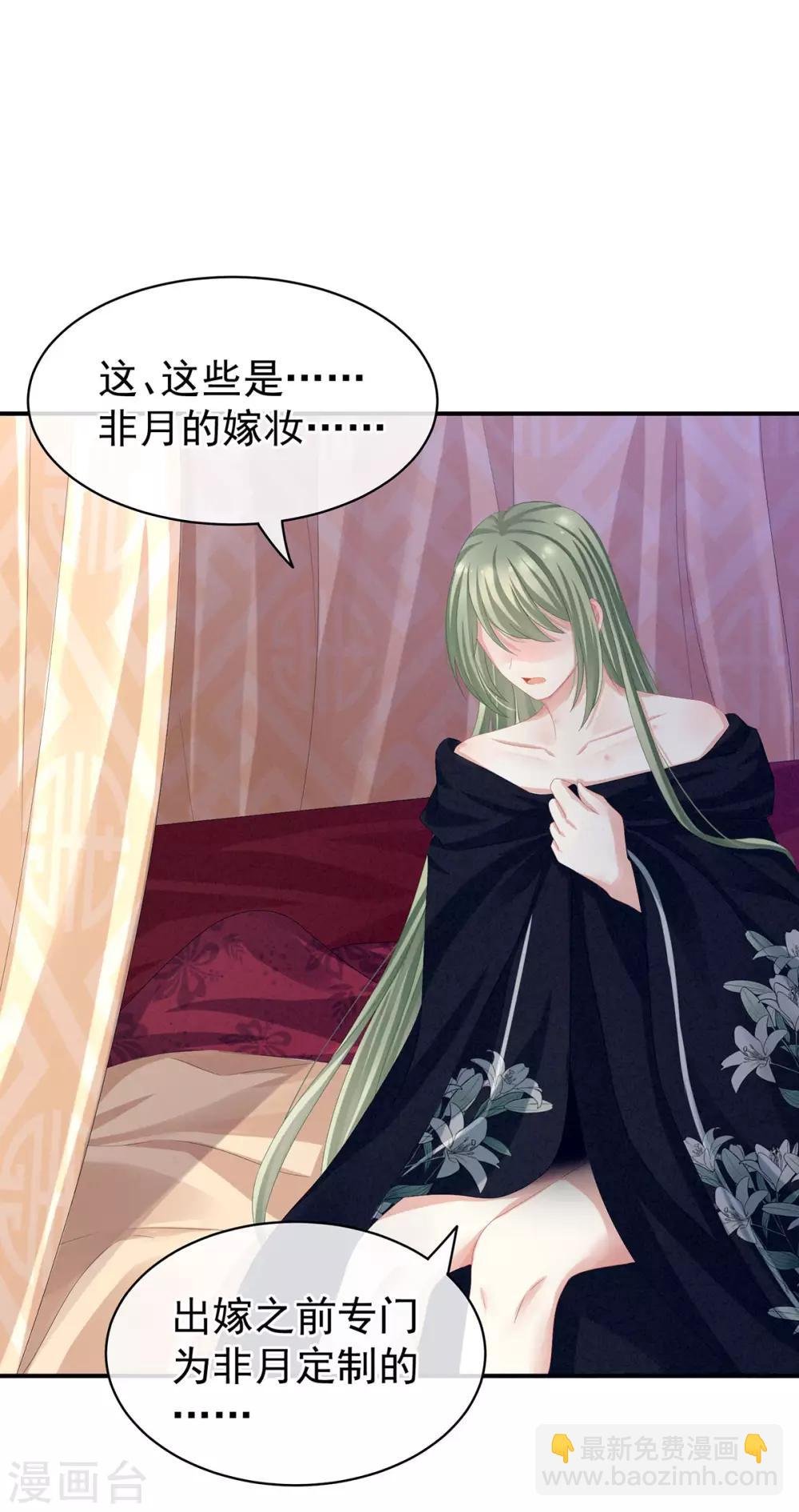 第79话 男人的嫁妆