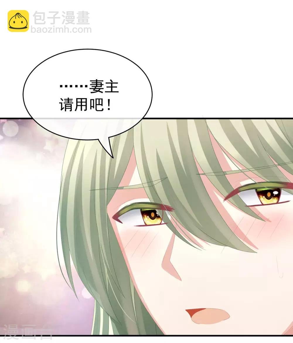 第79话 男人的嫁妆
