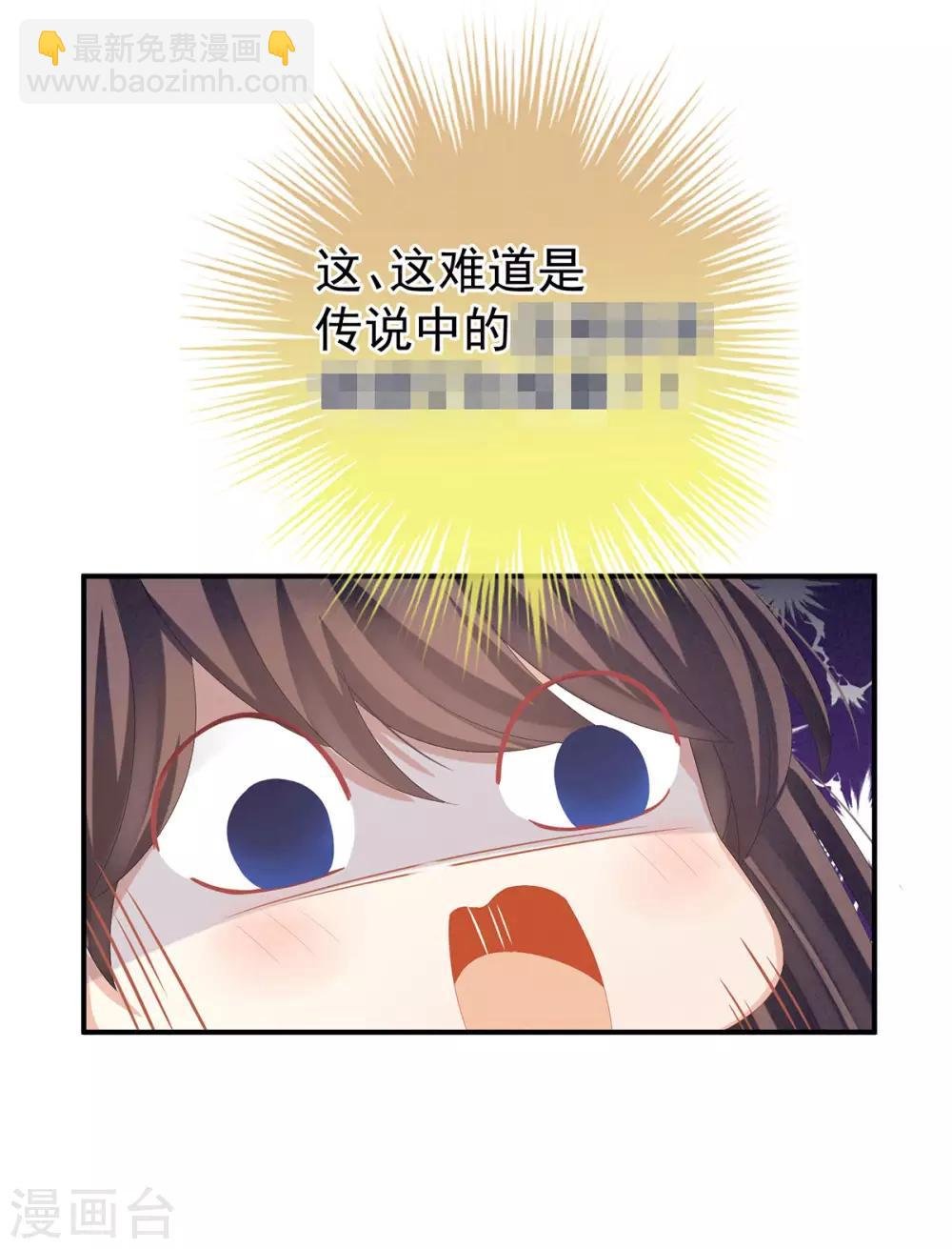第79话 男人的嫁妆