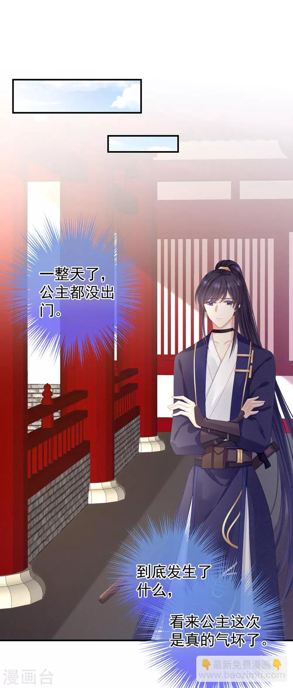 第79话 男人的嫁妆