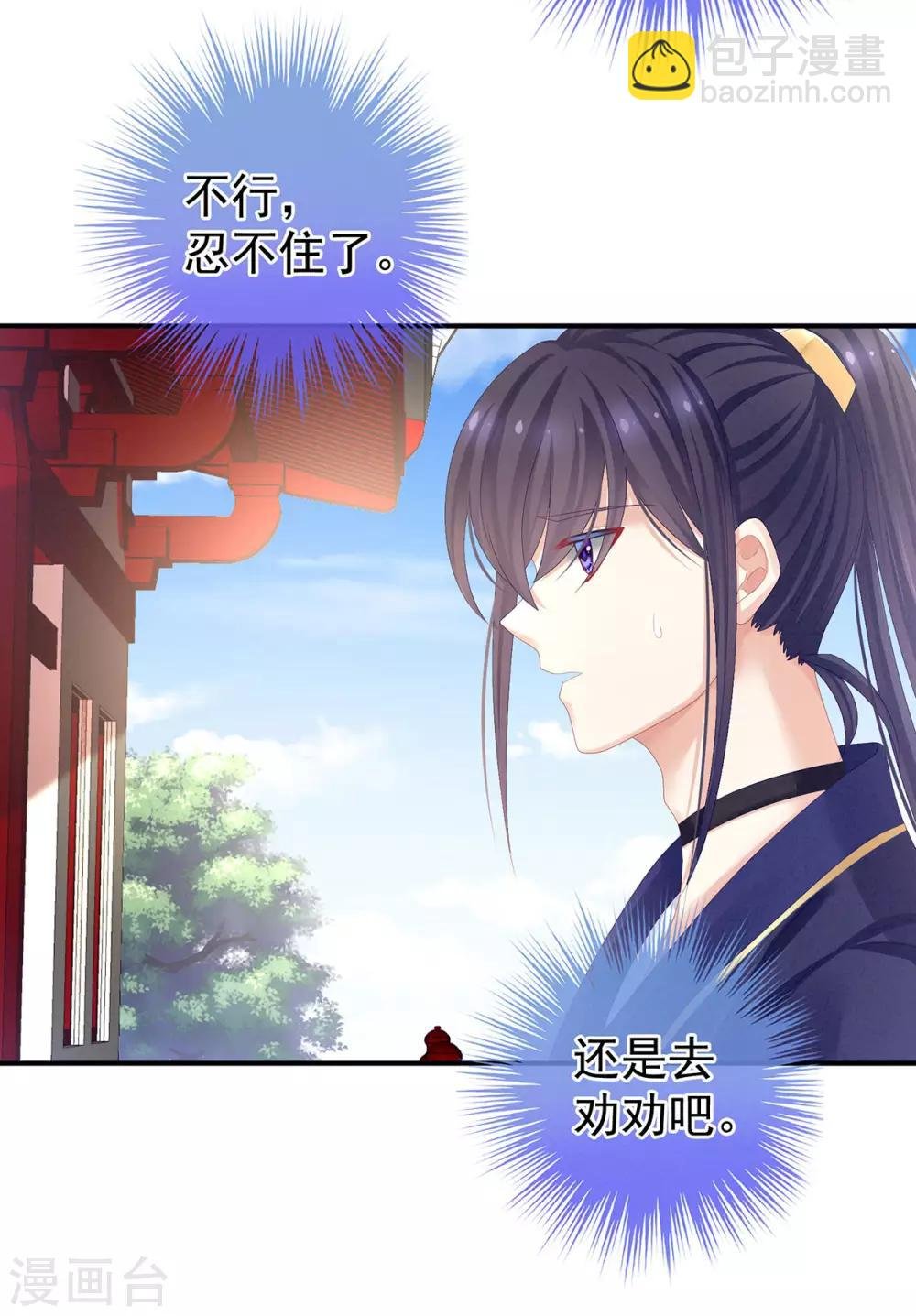 第79话 男人的嫁妆