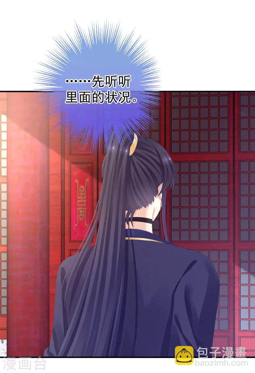 第79话 男人的嫁妆