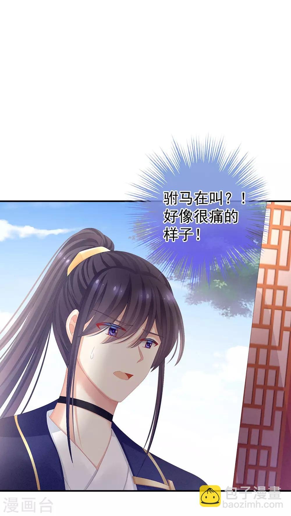 第79话 男人的嫁妆