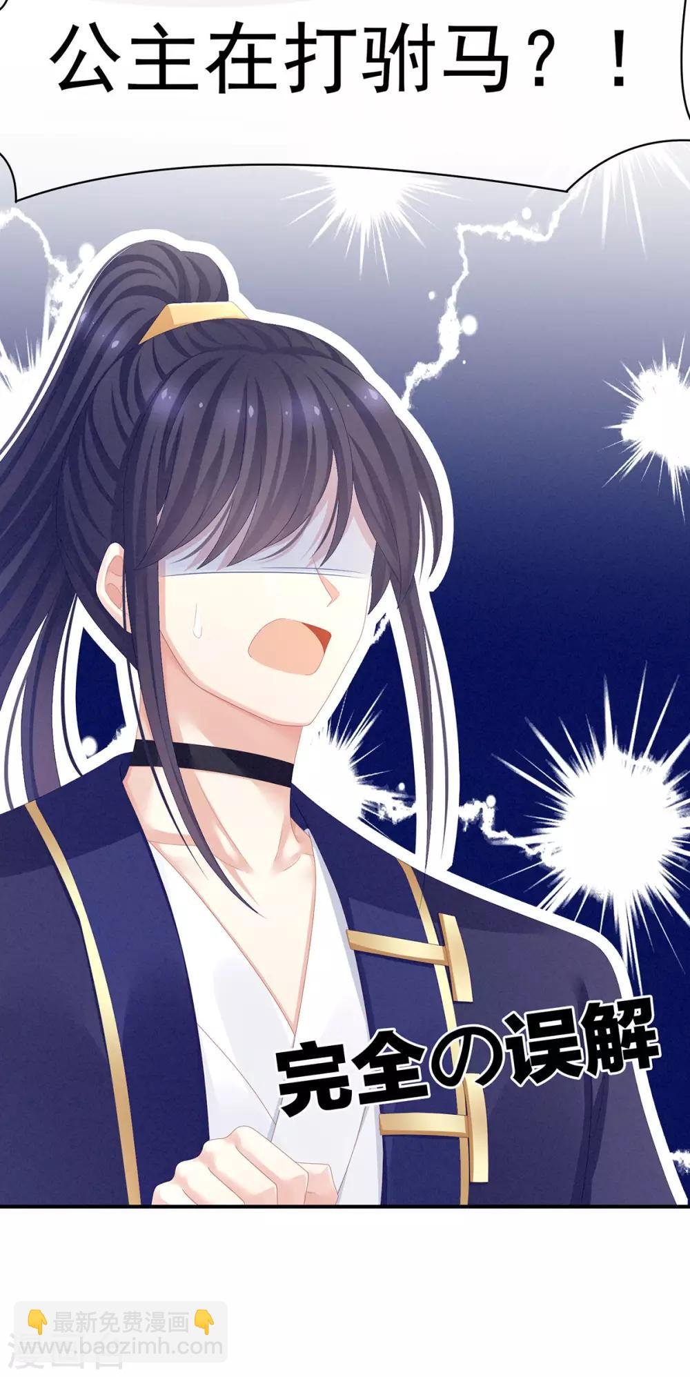 第79话 男人的嫁妆