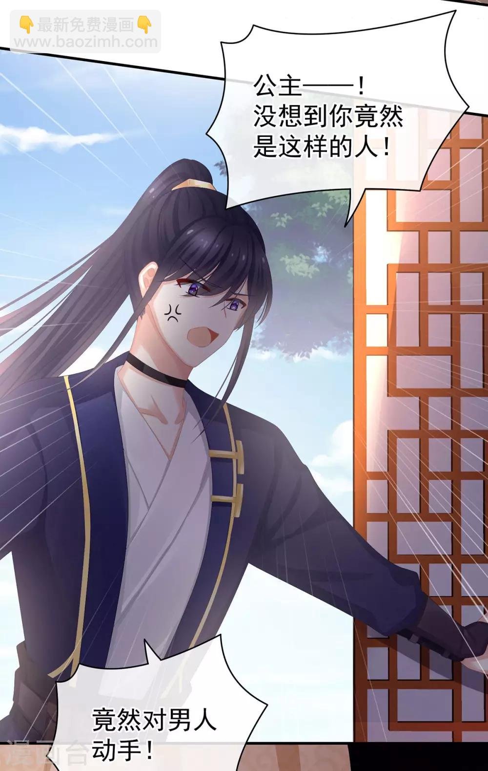 第79话 男人的嫁妆