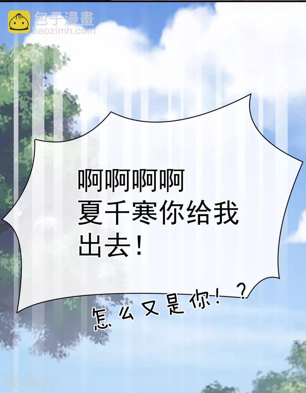 第79话 男人的嫁妆