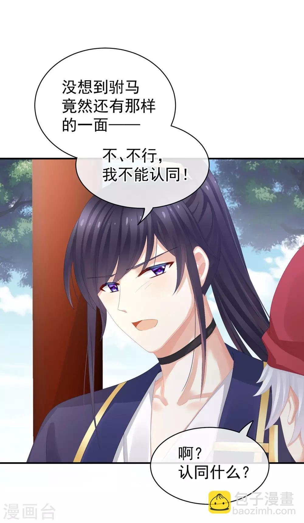 第79话 男人的嫁妆