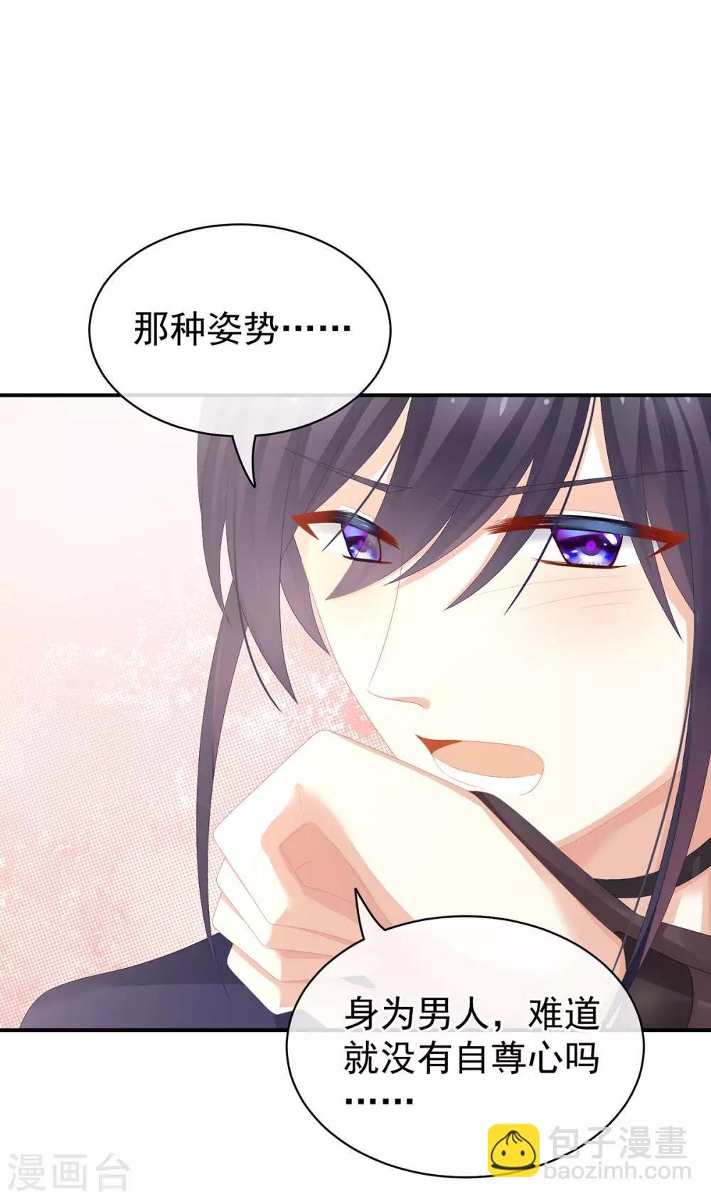 第79话 男人的嫁妆