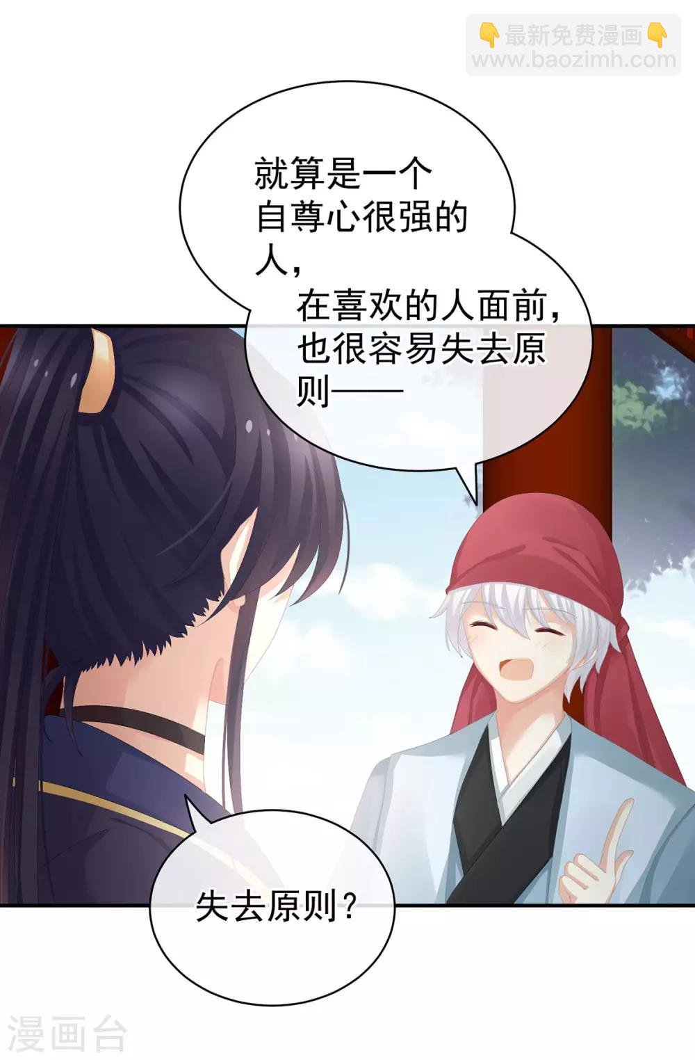 第79话 男人的嫁妆