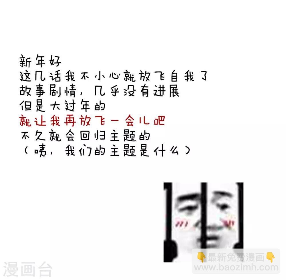 第79话 男人的嫁妆