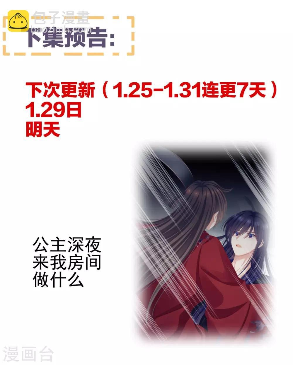 第79话 男人的嫁妆