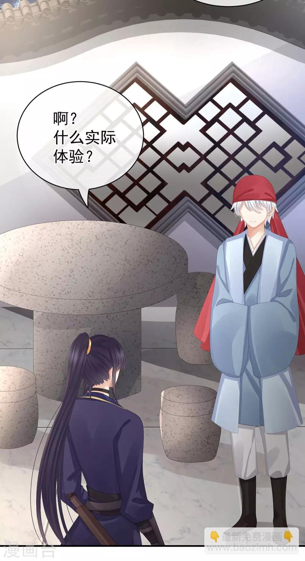第80话 走火了