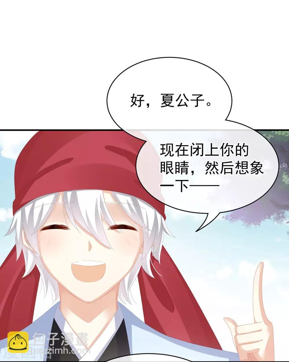 第80话 走火了