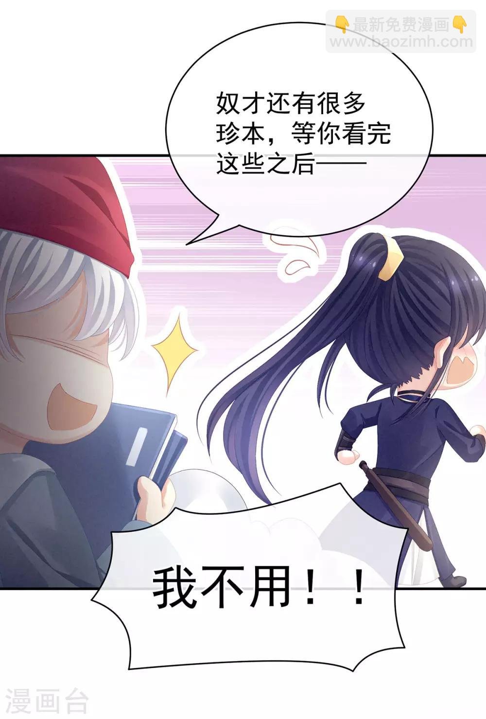 第80话 走火了