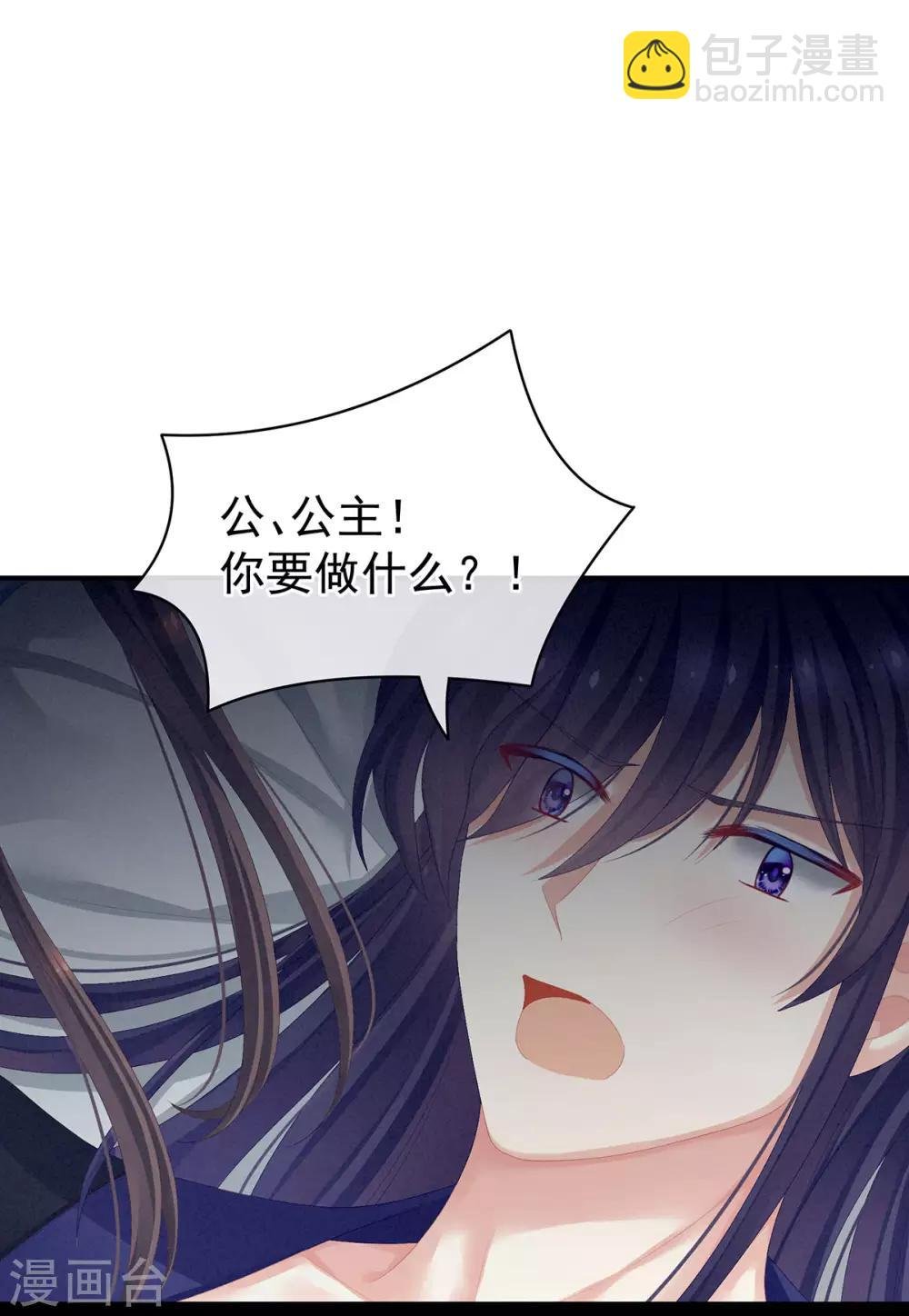 第80话 走火了