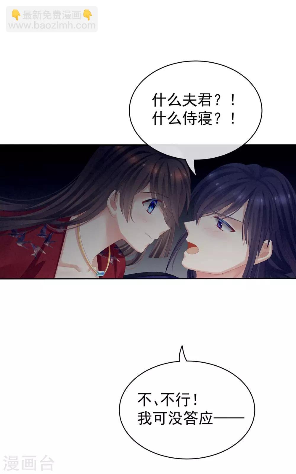 第80话 走火了