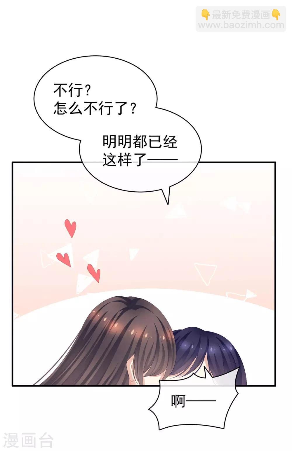 第80话 走火了