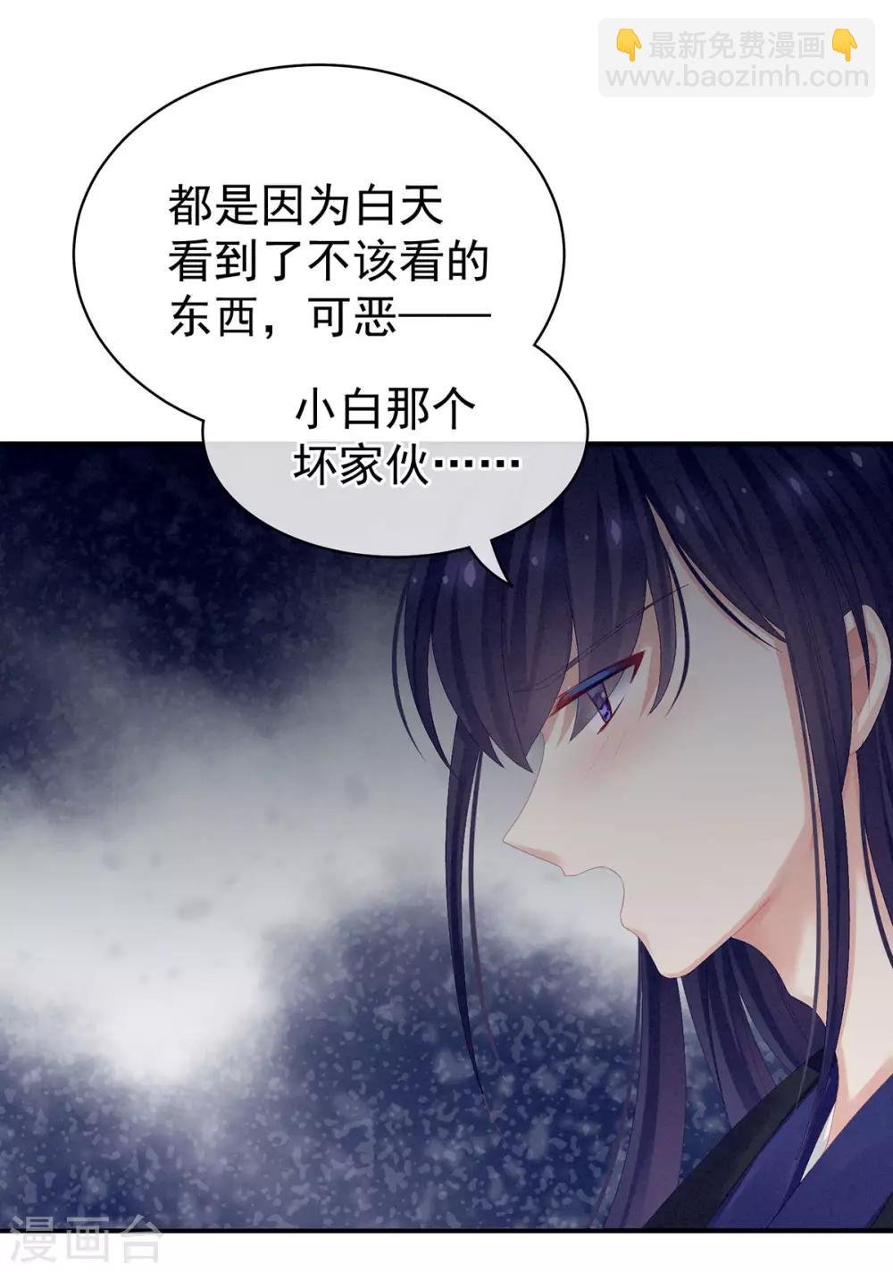 第80话 走火了