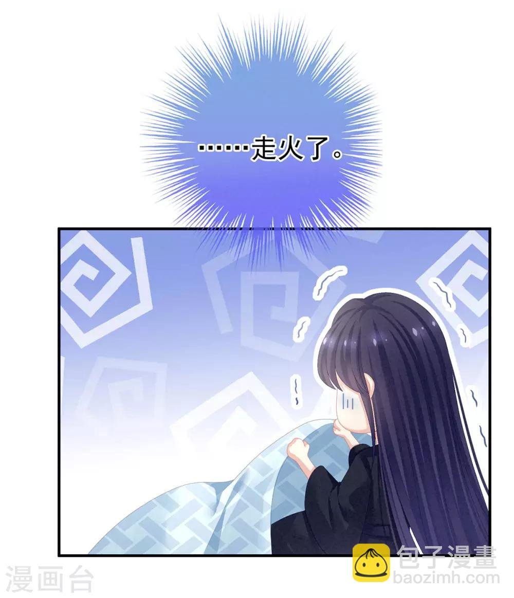 第80话 走火了