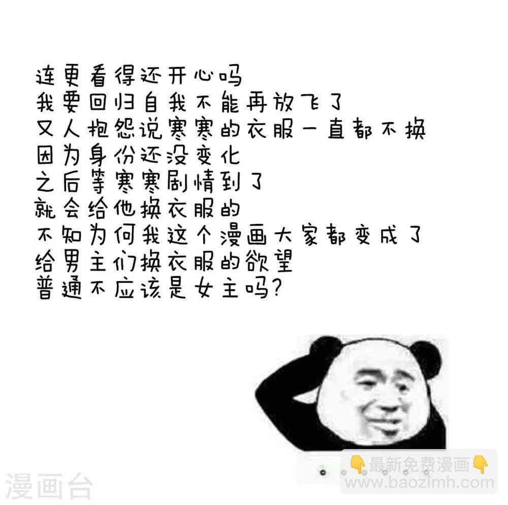 第80话 走火了