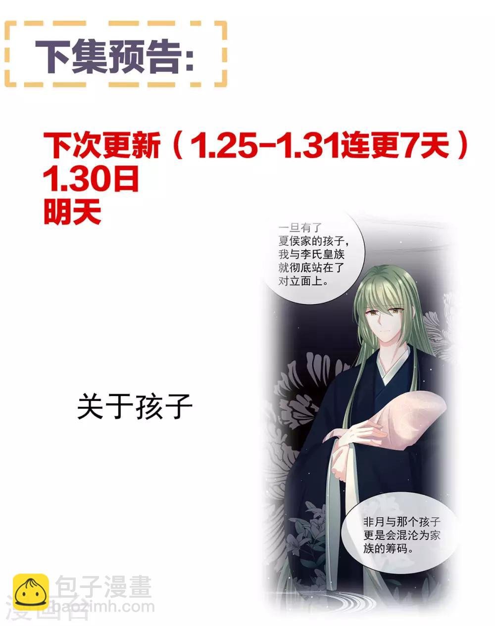 第80话 走火了
