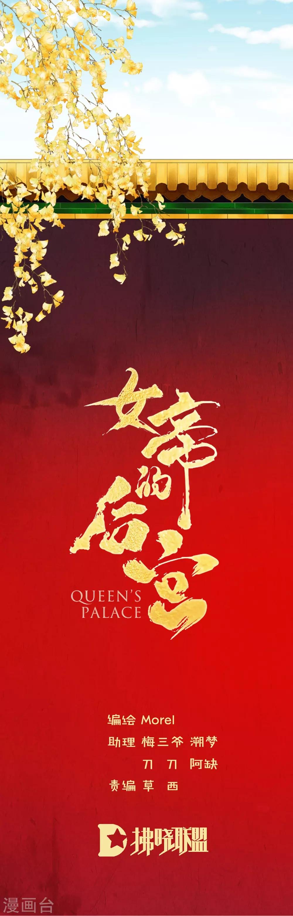 第81话 不能有孩子