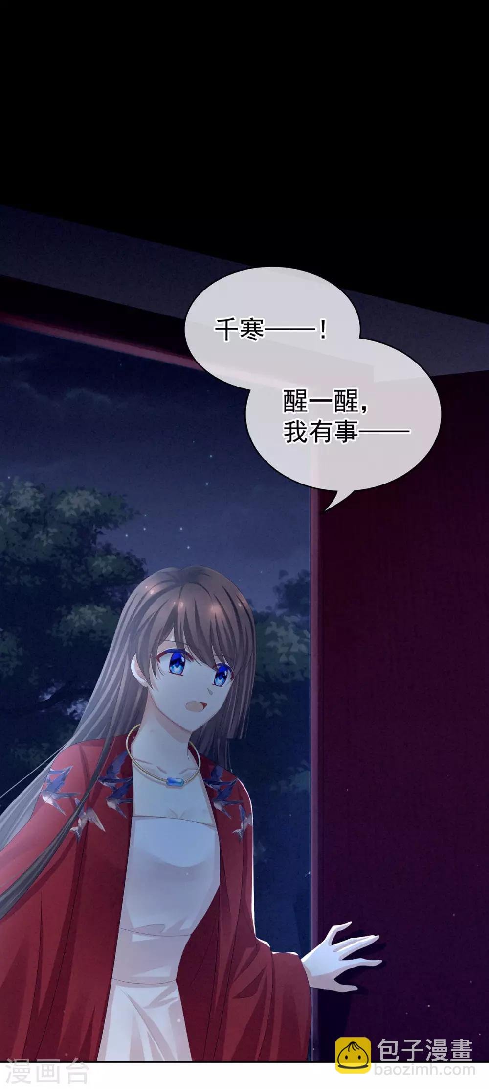 第81话 不能有孩子